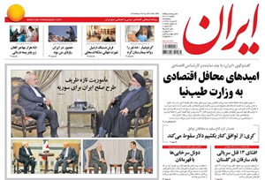 روزنامه ایران، شماره 6000
