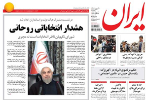 روزنامه ایران، شماره 6006