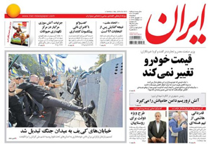 روزنامه ایران، شماره 6016