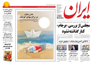 روزنامه ایران، شماره 6019