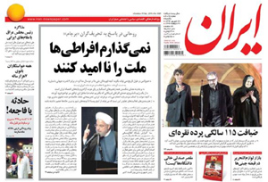 روزنامه ایران، شماره 6026