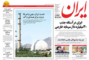 روزنامه ایران، شماره 6028
