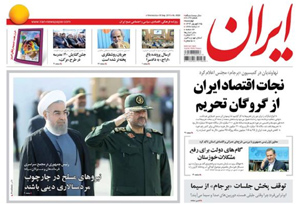 روزنامه ایران، شماره 6029