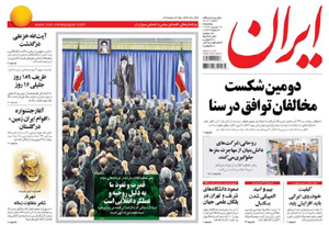 روزنامه ایران، شماره 6030