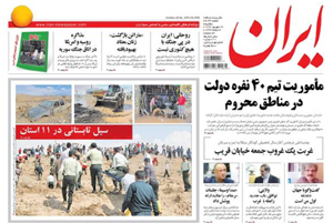 روزنامه ایران، شماره 6032