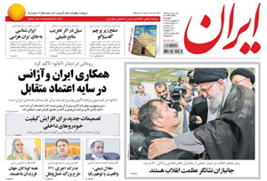 روزنامه ایران، شماره 6033