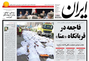 روزنامه ایران، شماره 6036