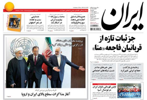 روزنامه ایران، شماره 6037