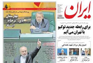 روزنامه ایران، شماره 6050