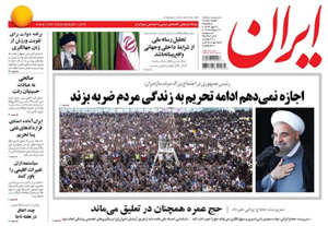 روزنامه ایران، شماره 6051
