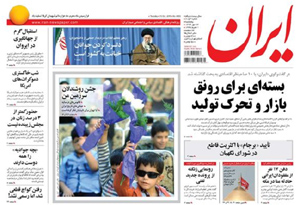 روزنامه ایران، شماره 6053