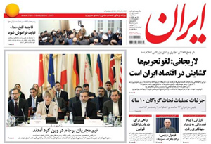 روزنامه ایران، شماره 6057