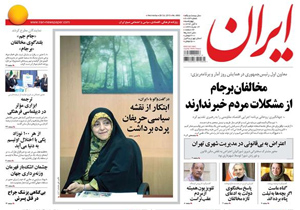 روزنامه ایران، شماره 6063