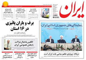 روزنامه ایران، شماره 6068
