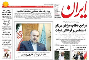 روزنامه ایران، شماره 6077