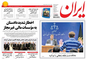 روزنامه ایران، شماره 6084