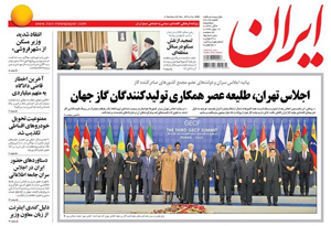 روزنامه ایران، شماره 6086
