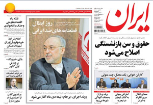 روزنامه ایران، شماره 6100