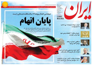 روزنامه ایران، شماره 6101