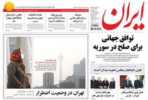 روزنامه ایران، شماره 6104