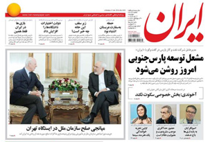 روزنامه ایران، شماره 6122