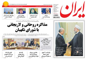 روزنامه ایران، شماره 6129