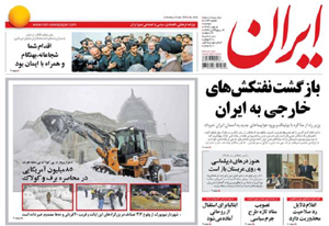 روزنامه ایران، شماره 6134