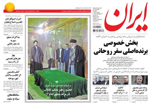 روزنامه ایران، شماره 6139