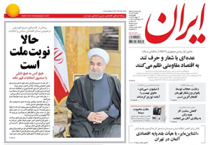 روزنامه ایران، شماره 6142