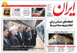 روزنامه ایران، شماره 6145