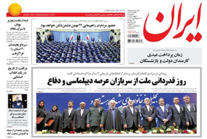 روزنامه ایران، شماره 6147
