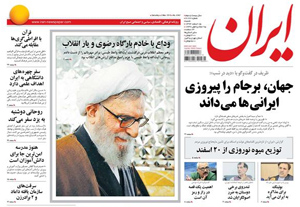 روزنامه ایران، شماره 6167