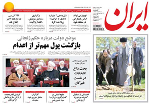 روزنامه ایران، شماره 6171