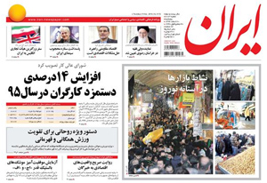 روزنامه ایران، شماره 6172