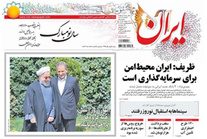 روزنامه ایران، شماره 6177