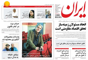 روزنامه ایران، شماره 6183