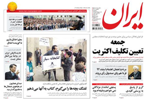روزنامه ایران، شماره 6200