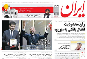 روزنامه ایران، شماره 6219