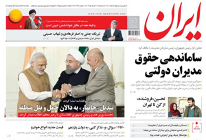 روزنامه ایران، شماره 6220