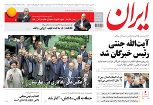 روزنامه ایران، شماره 6221