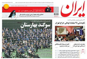 روزنامه ایران، شماره 6224
