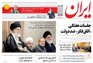 روزنامه ایران، شماره 6238