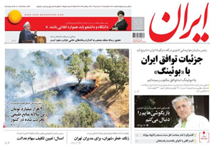روزنامه ایران، شماره 6241