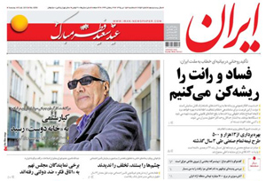 روزنامه ایران، شماره 6254