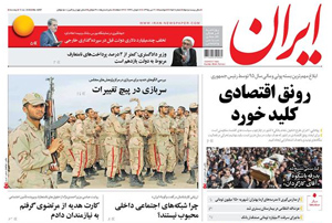 روزنامه ایران، شماره 6257