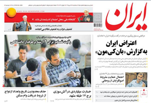 روزنامه ایران، شماره 6258