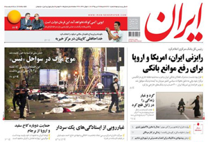 روزنامه ایران، شماره 6261