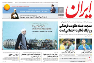 روزنامه ایران، شماره 6292