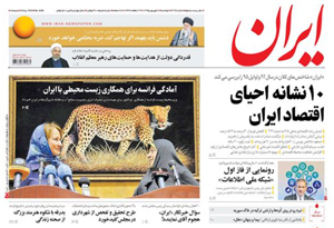 روزنامه ایران، شماره 6298