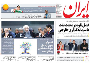 روزنامه ایران، شماره 6314